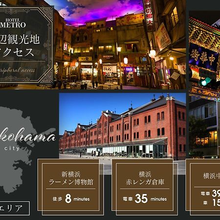 Hotel Metro (Adults Only) Yokohama  Exterior photo